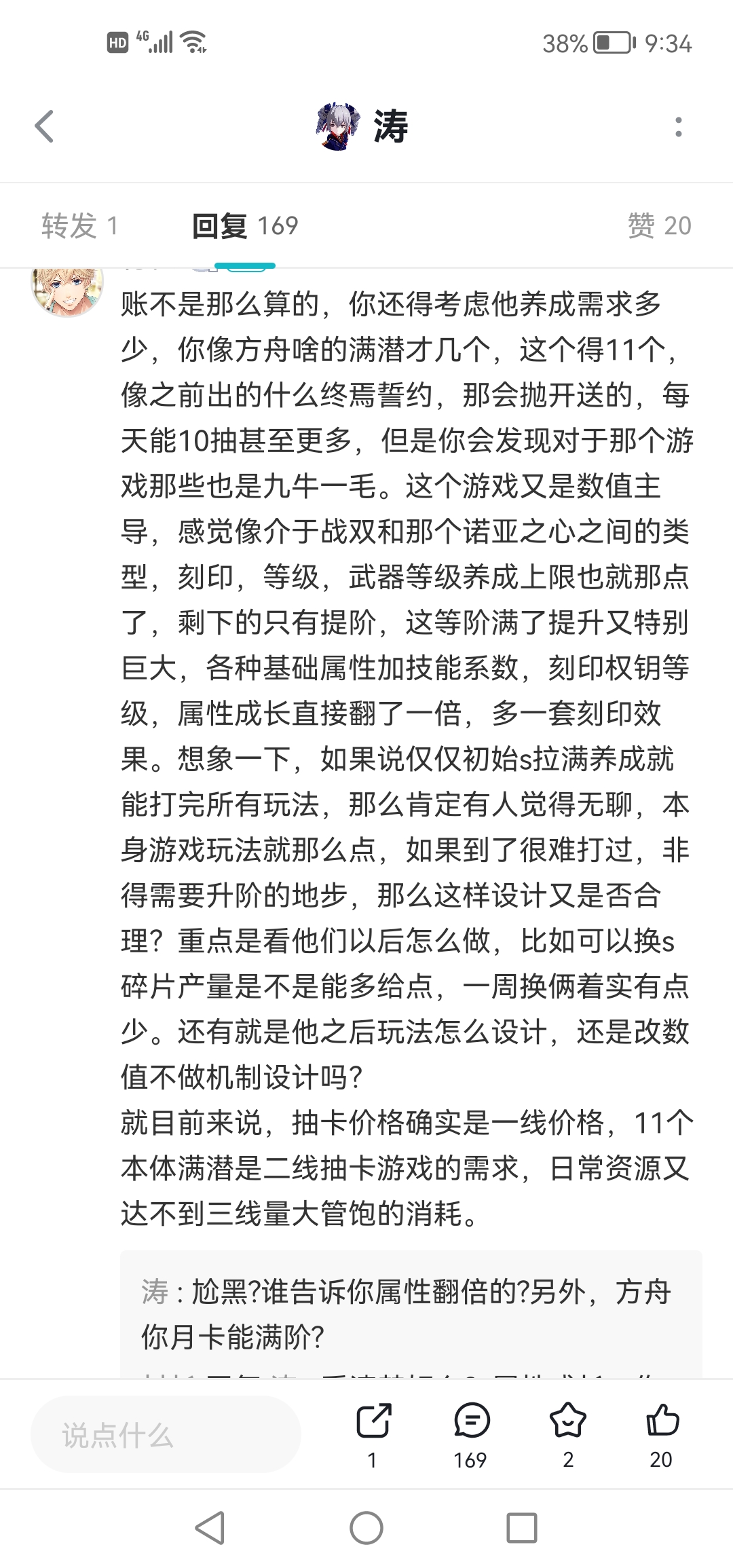 现在玩游戏的小朋友是不是视力都不太好啊？|深空之眼 - 第2张