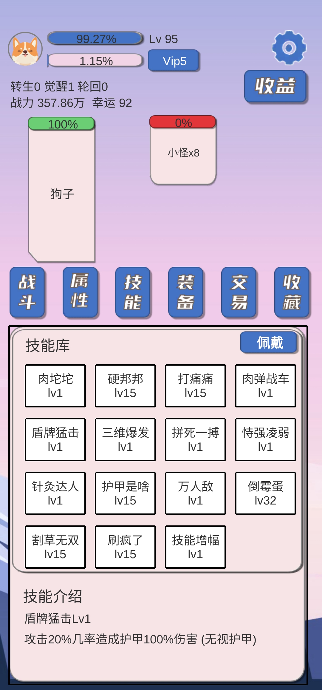 萌新啟蒙|狗子放置 - 第3張