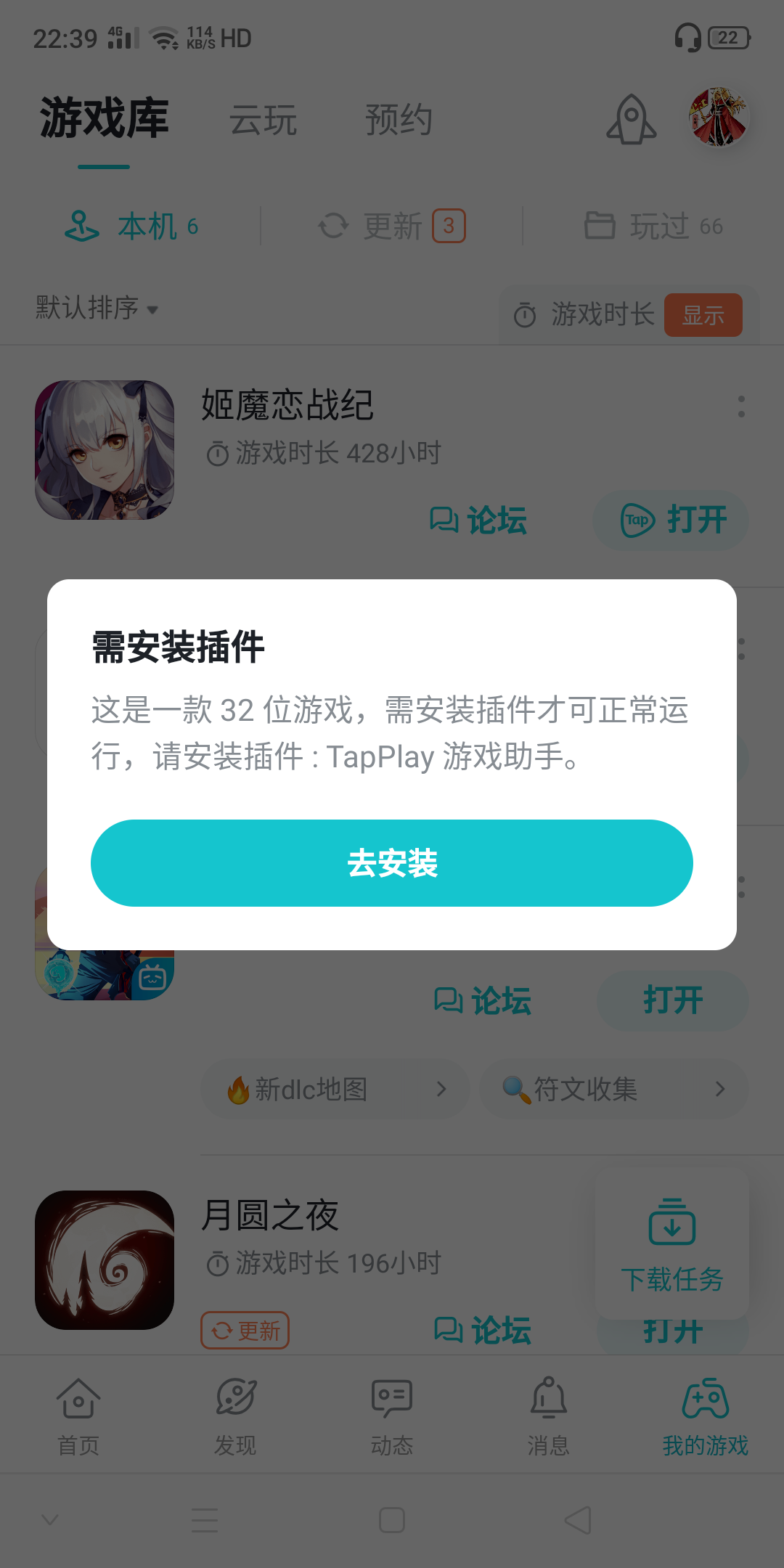 TapTap