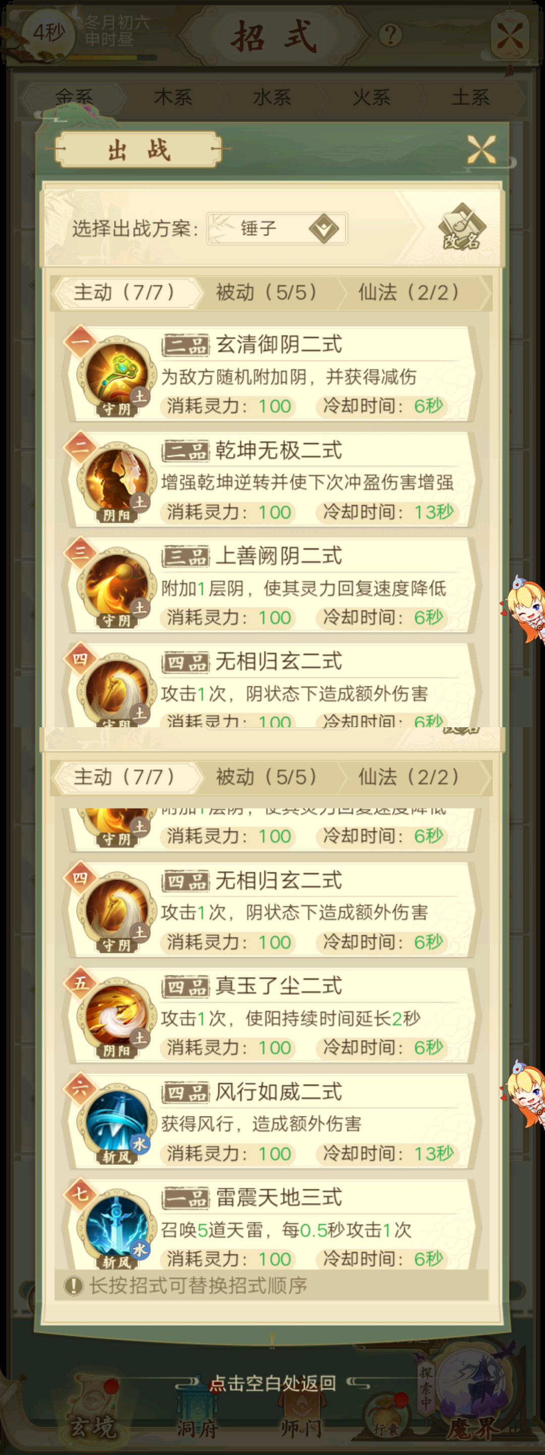 无bug0氪屠门锤14.5力道过关配置