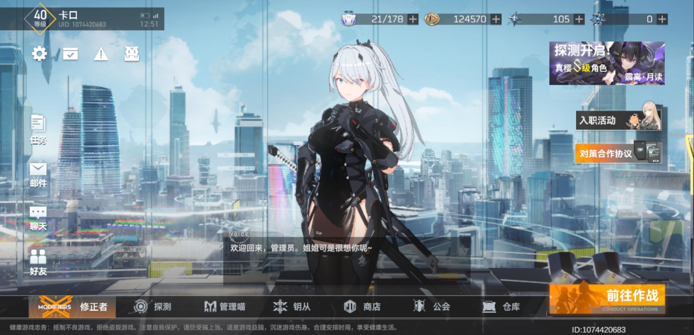 国常立简直一代神辅！