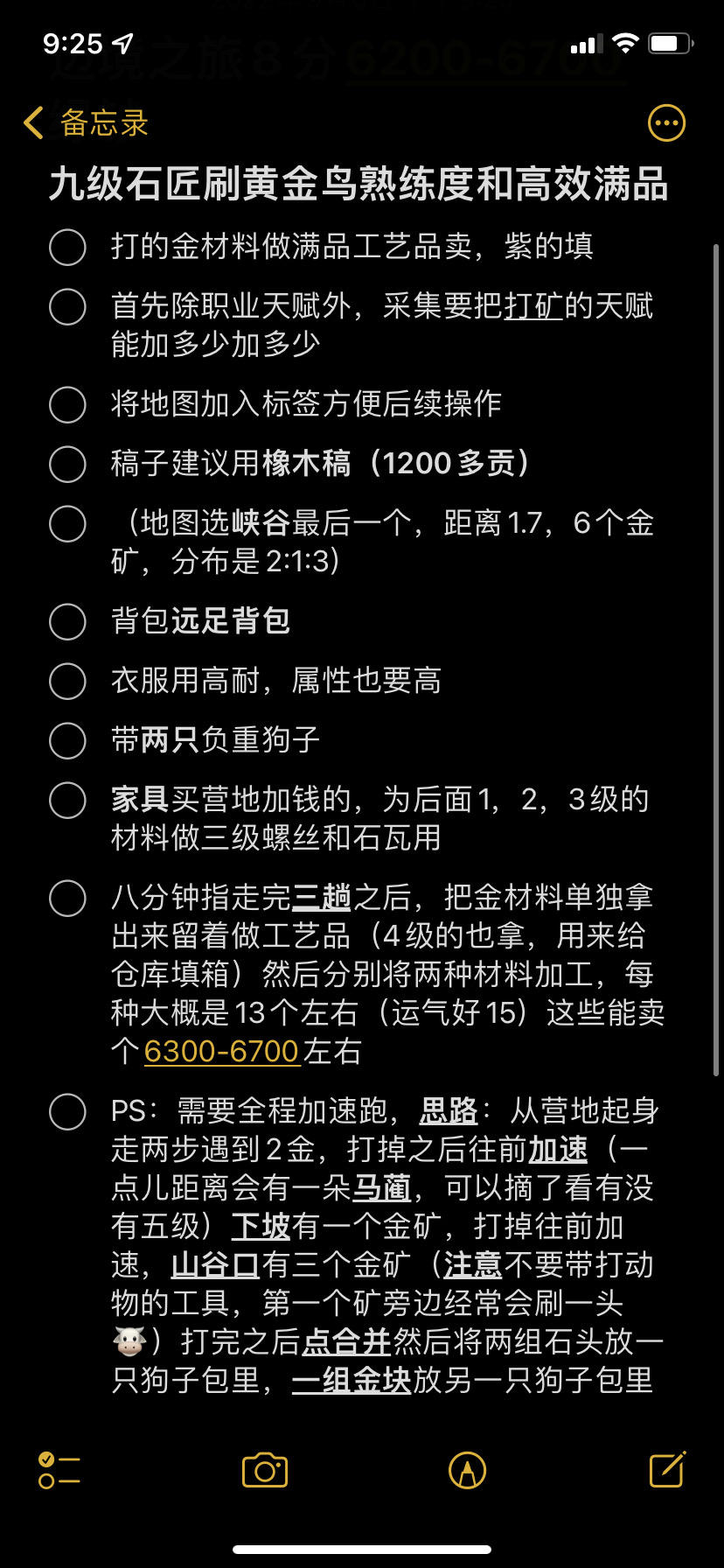 九级石匠日常做黄金鸟的一个建议