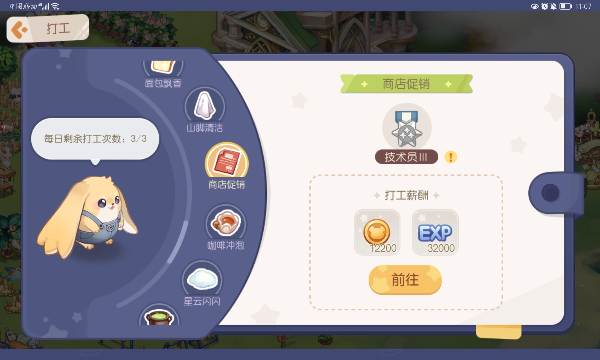几个你必须知道的小技巧 ( 0.1)|奥比岛:梦想国度 - 第6张