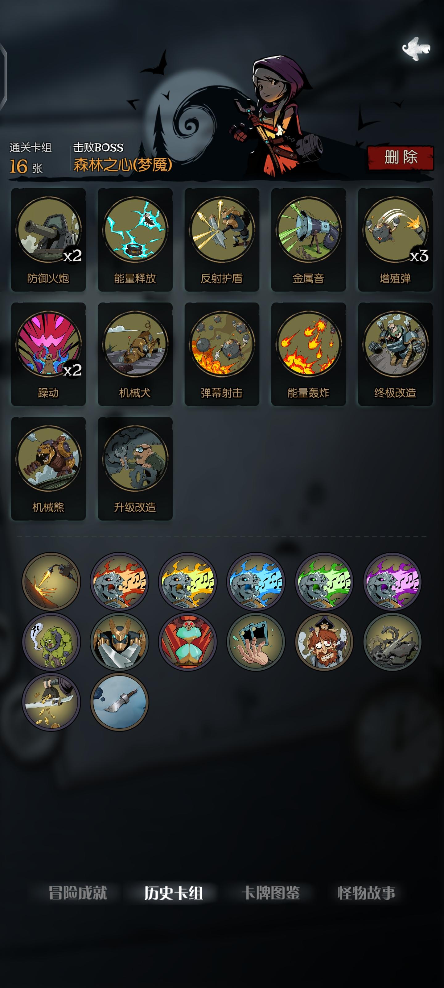 5乐团森林-机械师 思路