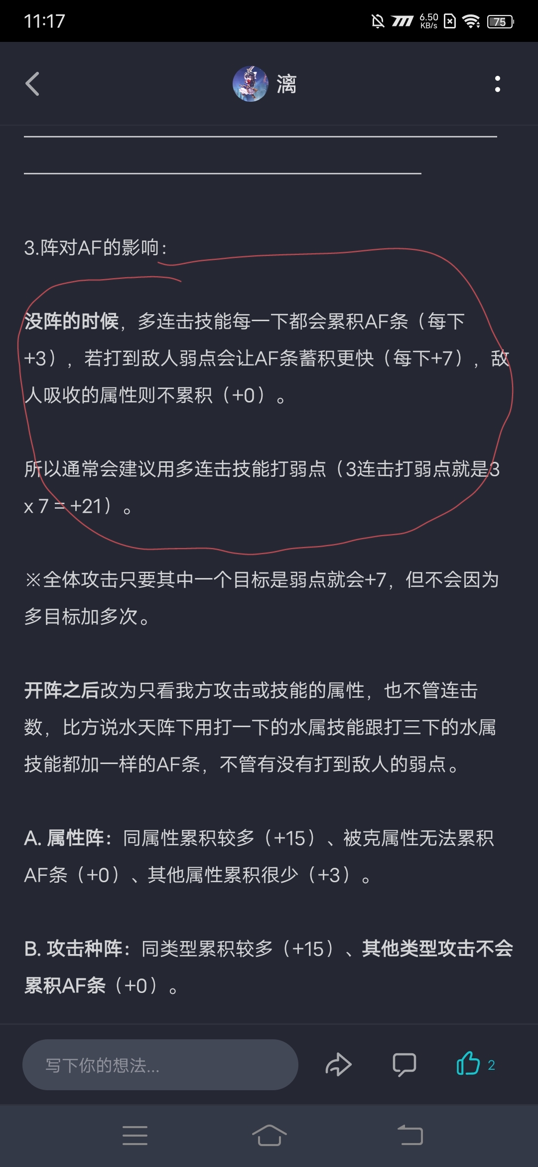 萤火虫无灵晶打法|另一个伊甸 : 超越时空的猫 - 第2张