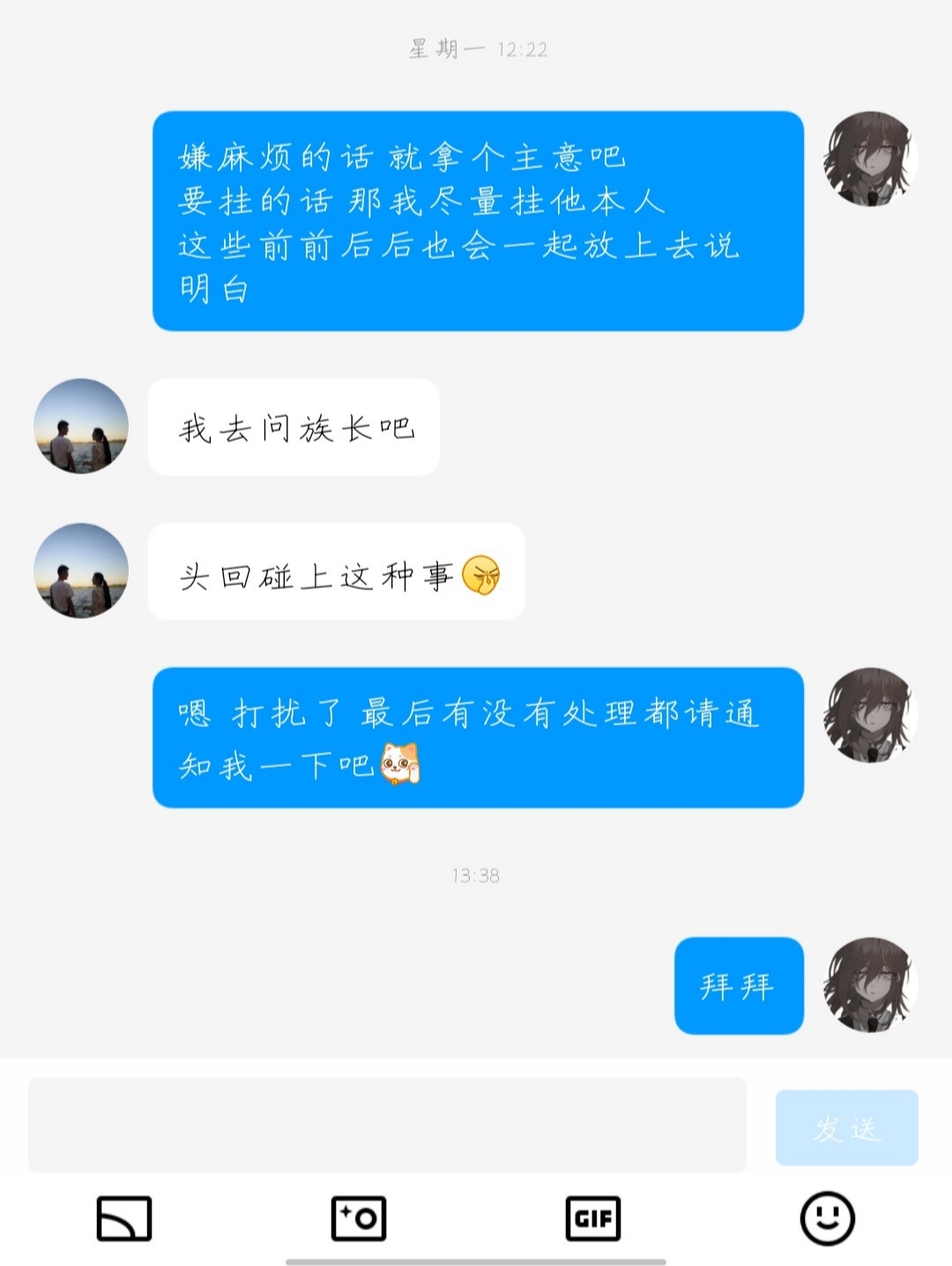 挂人攻略帖（含瓜的奇妙攻略）|忍者必须死3 - 第12张