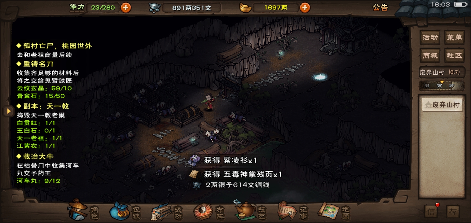 今天小运气 - 烟雨江湖综合 | taptap 烟雨江湖社区