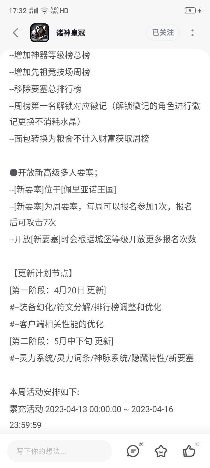 恭喜佩尔王国和其神科内塔的作文《我的管理员子嗣》