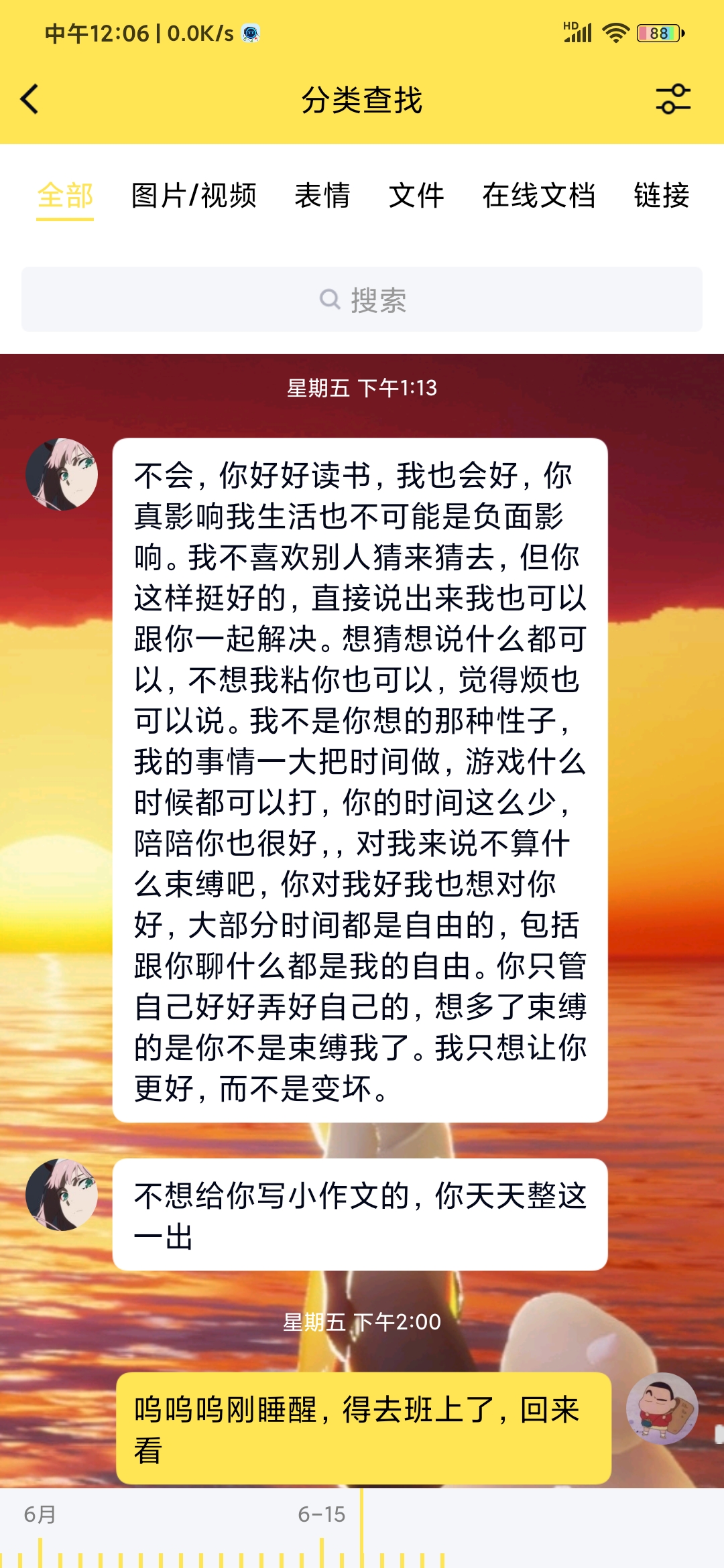 有興趣聽聽我的故事嗎《正篇》（3/3）|光·遇 - 第26張