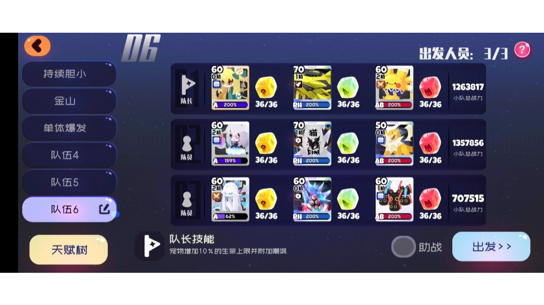 困11-9最简单不用复活开扫荡逃课打法