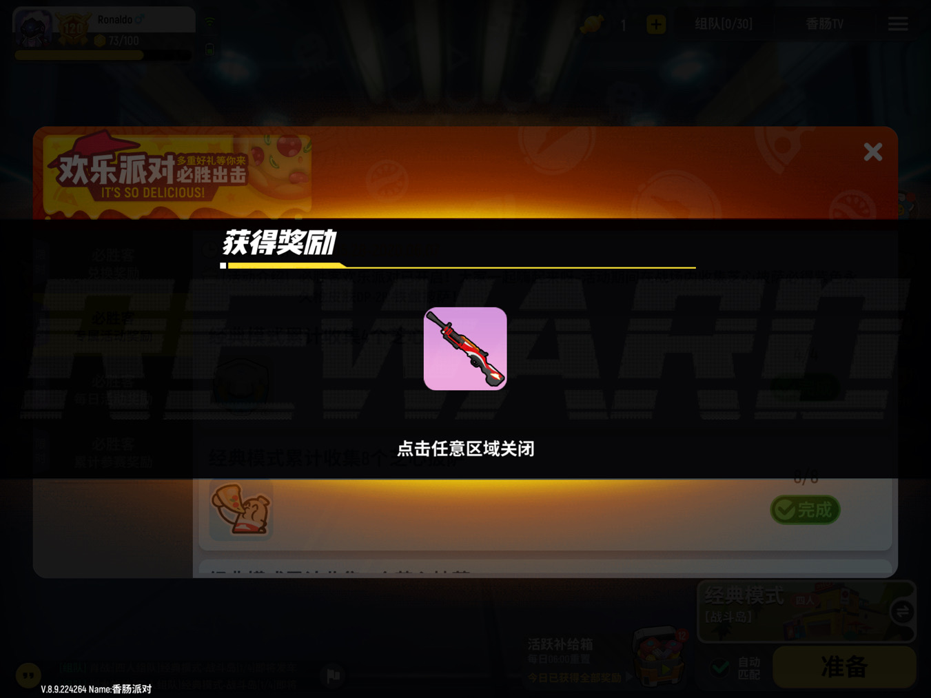 必胜客套装 dp-28 - 香肠派对讨论区 | taptap 香肠派对社区