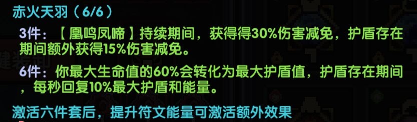 不鸣则已，一鸣惊人，凤凰必浴火重生！|我的勇者 - 第10张