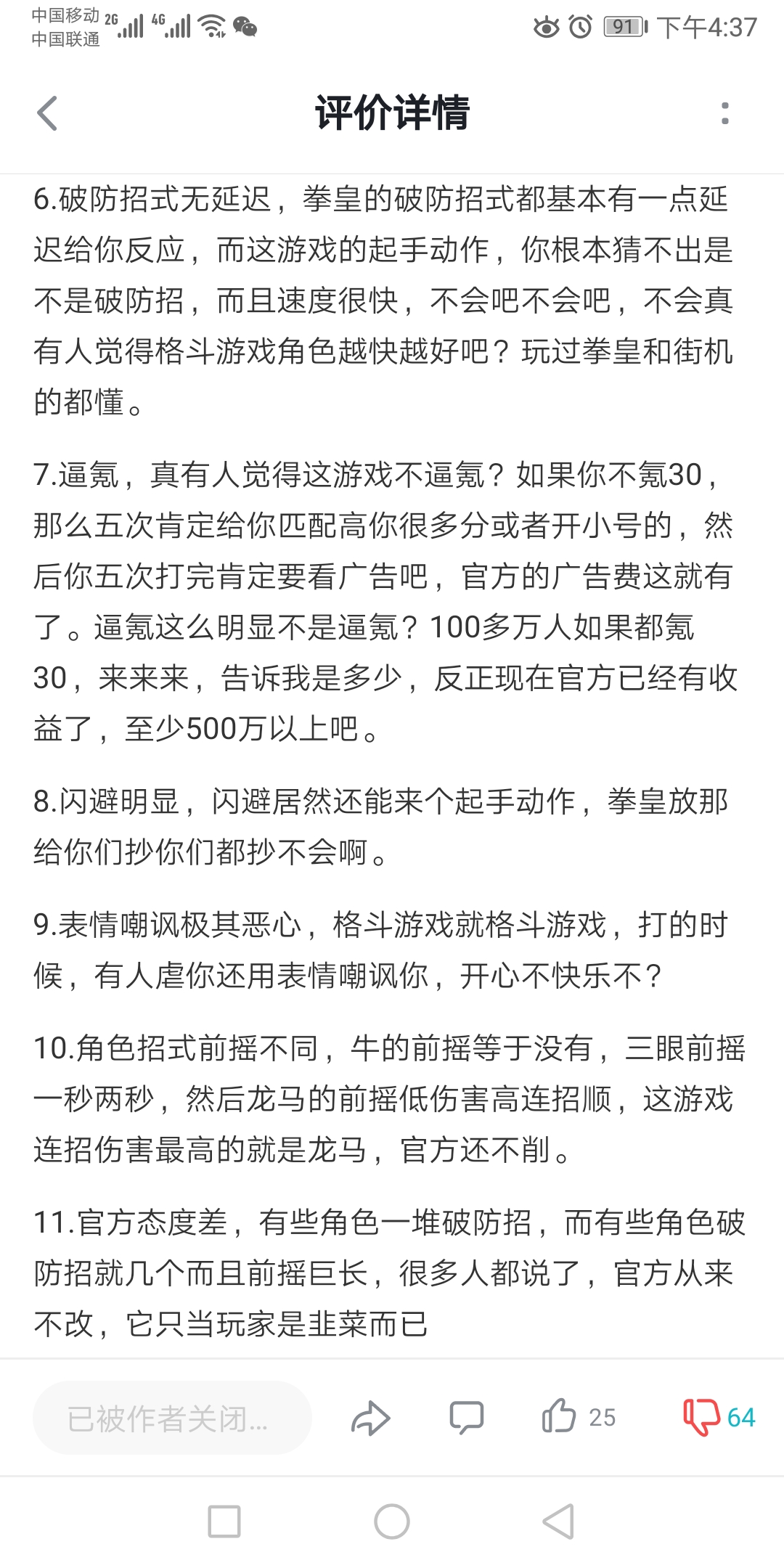 很多人都在喷，但是你可能并不了解吉游社|墨斗 - 第3张