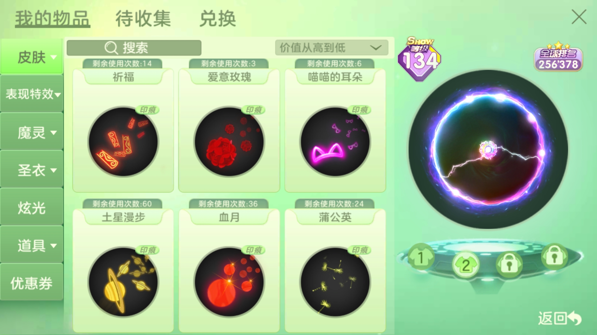 再見！|球球大作戰 - 第101張