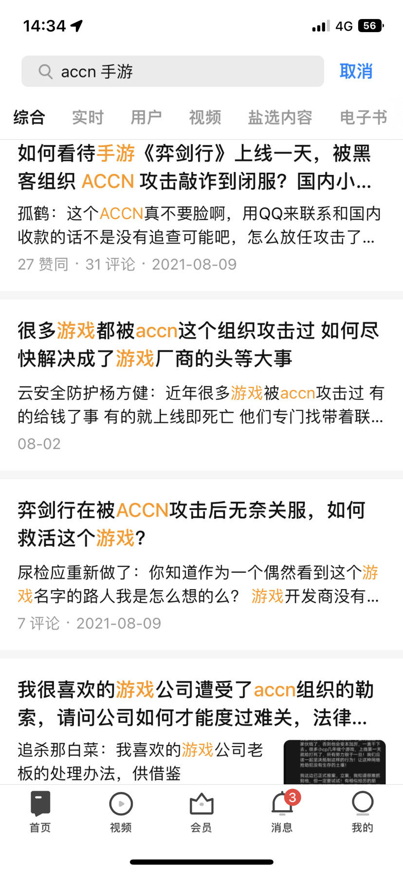 服务器维护，闲聊一下看法