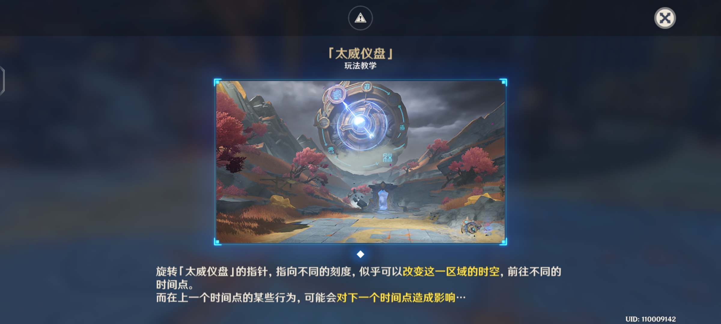 【V2.7攻略】#危途疑踪#魔神任务间章“危途疑踪”中的秘境探索：鹤径折旋之所、机符遁藏之城、迷错幻渺之境|原神 - 第41张