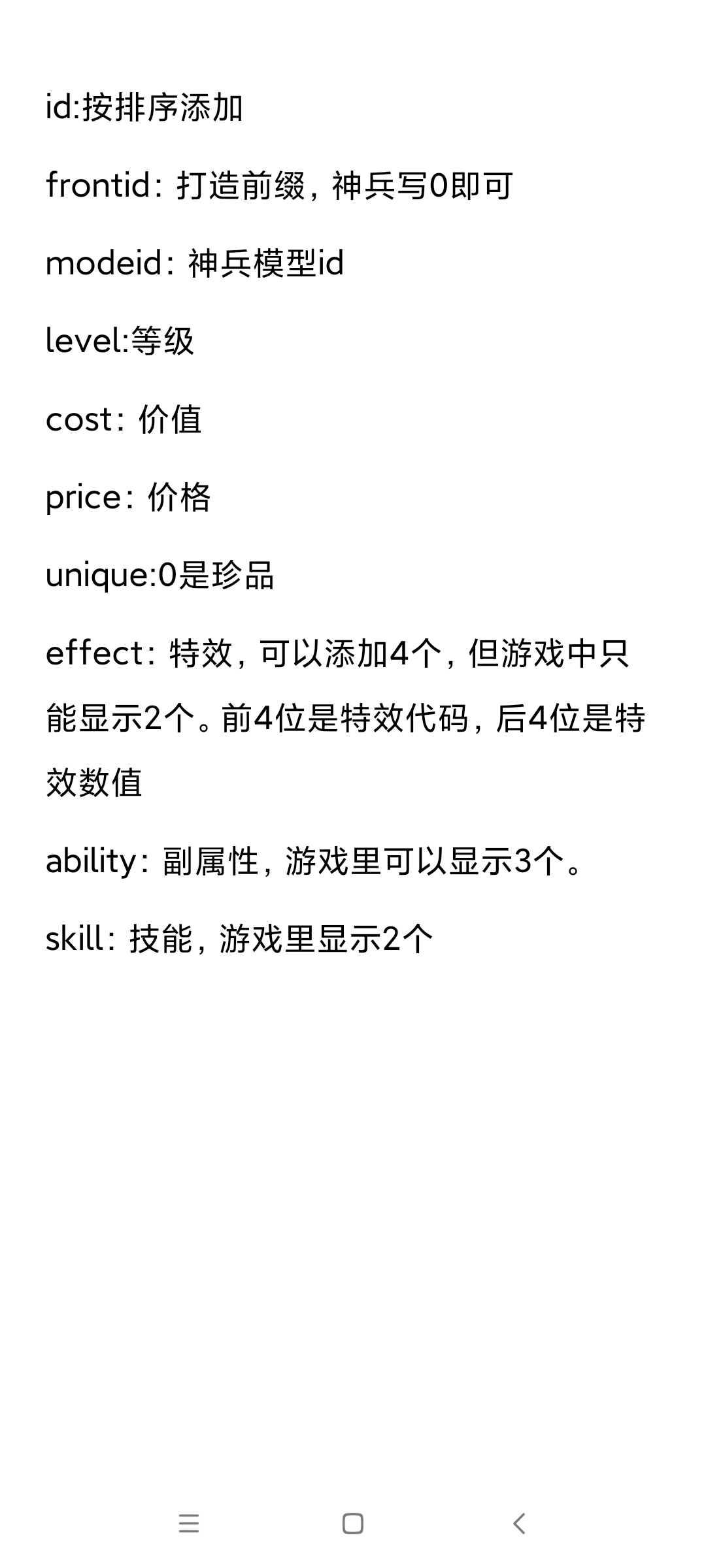 終於學會改存檔了這是從各位大佬那整理出的點精華|漢末霸業 - 第1張