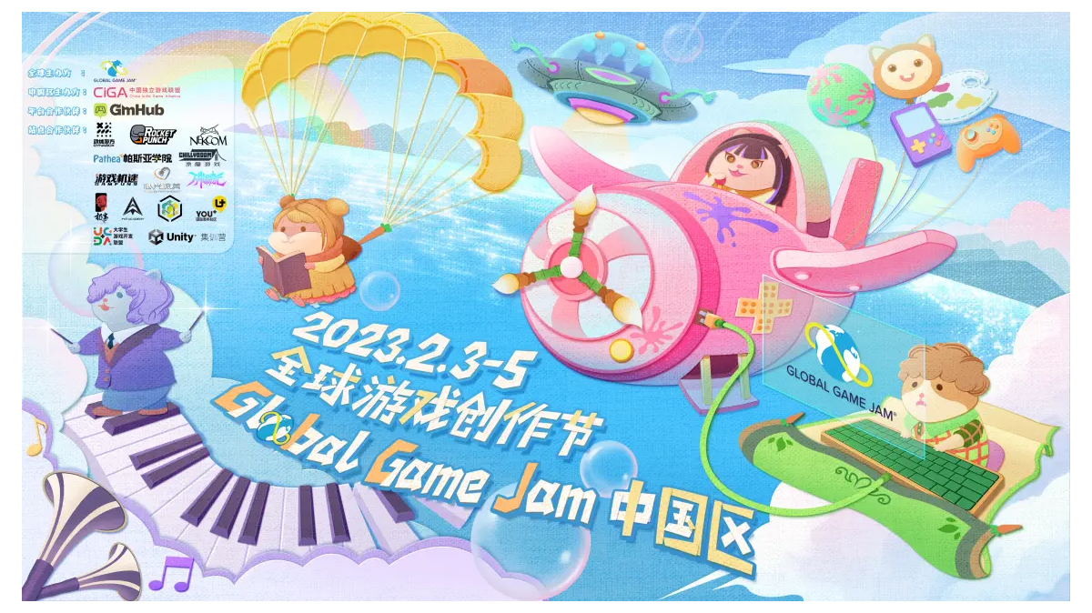全球游戏创作节GGJ中国区宣传+济南分站宣传