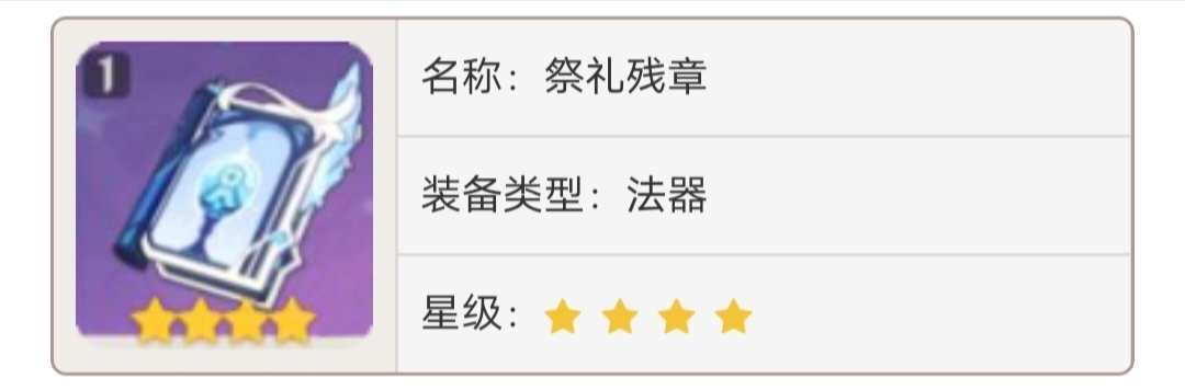 原神萌新必练角色——丽莎 - 第2张