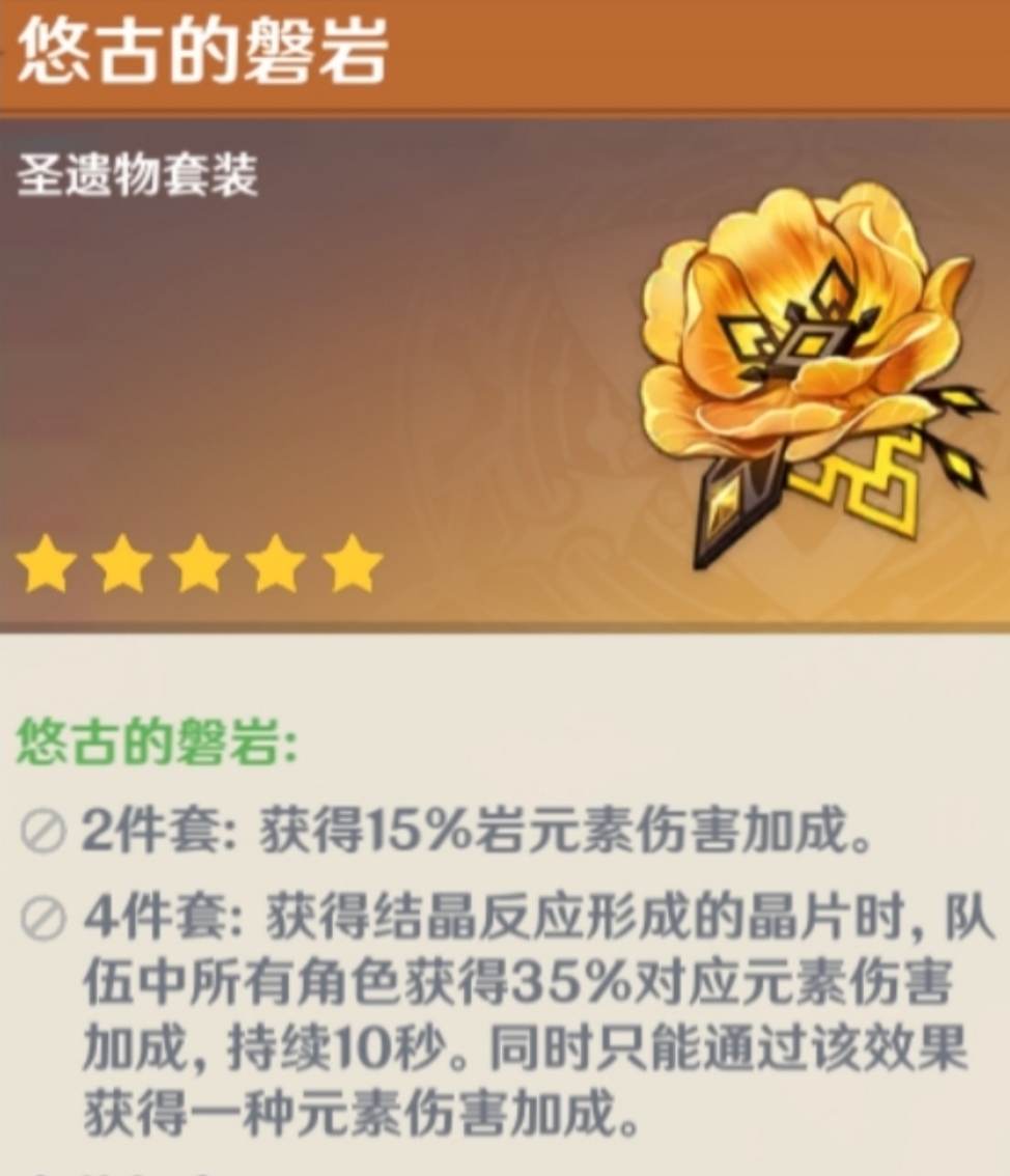 【V2.6攻略】#角色攻略#白垩之子/炼金术师一阿贝多保姆级攻略|原神 - 第43张