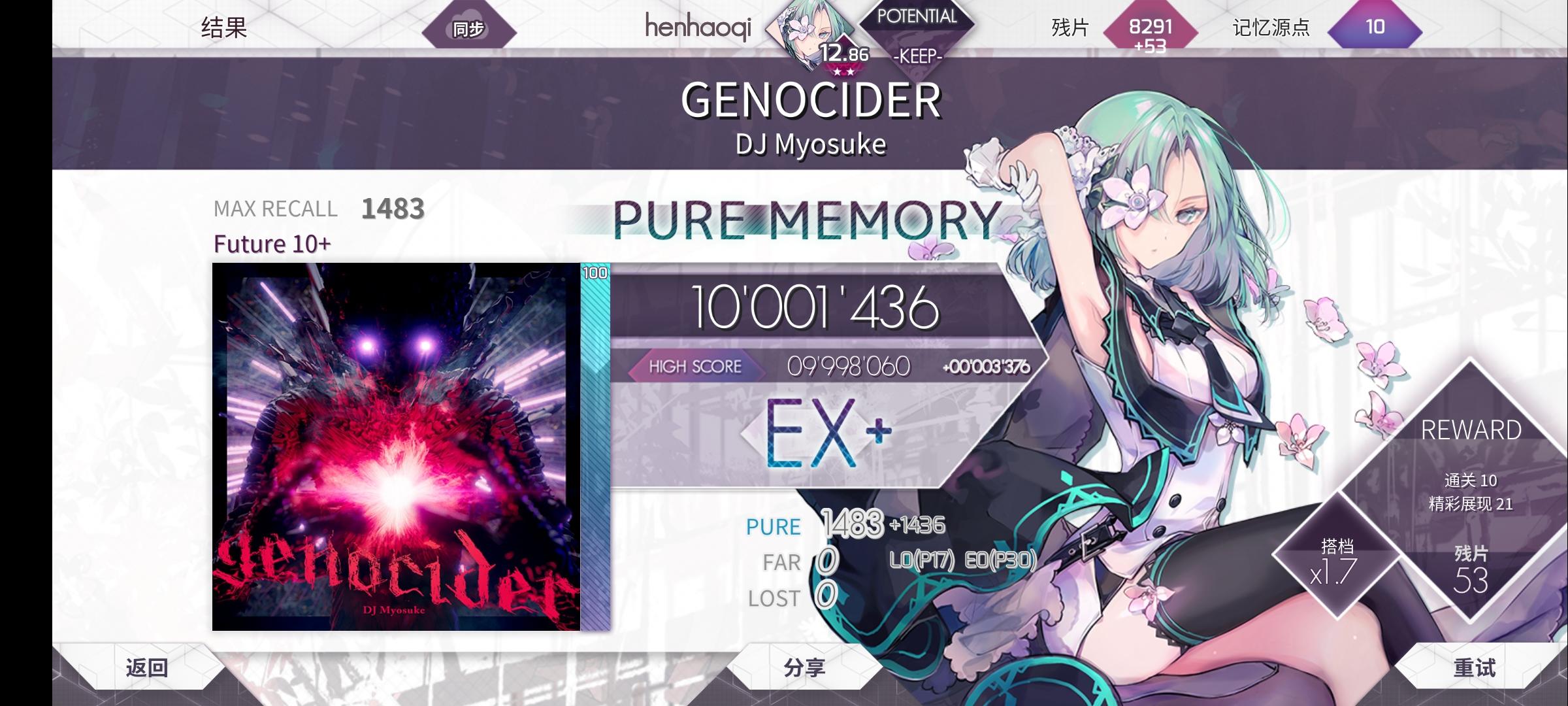 [10+终结] GENOCIDER ftr lv.10+ PM (max-47)