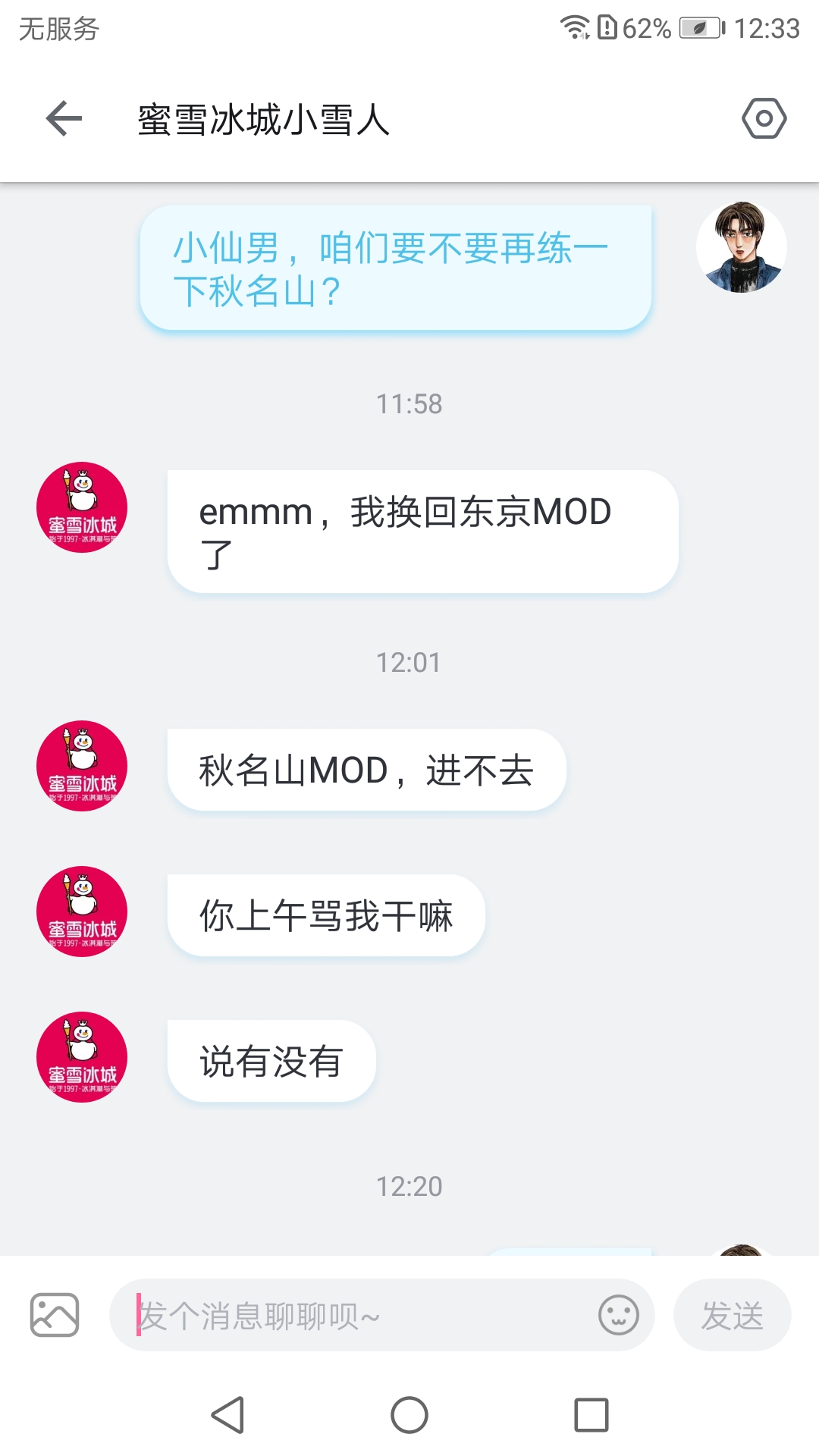 Ff传奇高仿号 Fr传奇反馈 Taptap Fr传奇社区