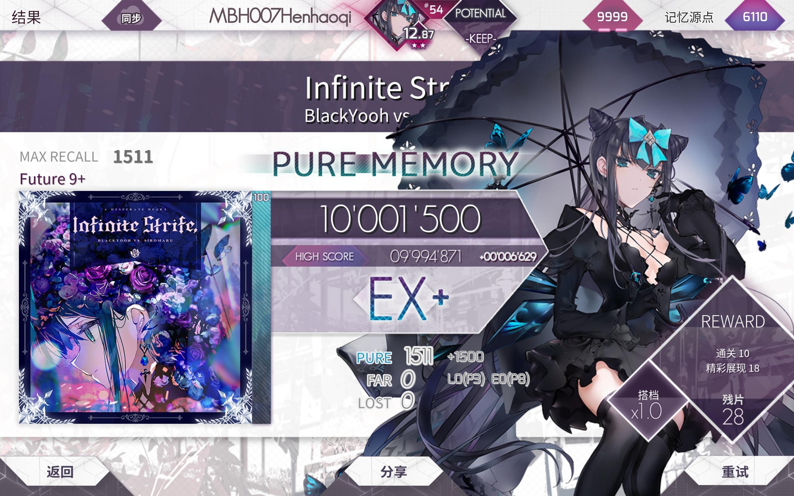 Infinite Strife, ftr lv.9+ PM (max-11)