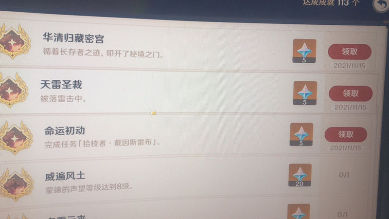 家人们 心态爆炸了 原神萌新求助 Taptap 原神社区 家人们 心态爆炸了 原神萌新求助 Taptap 原神社区