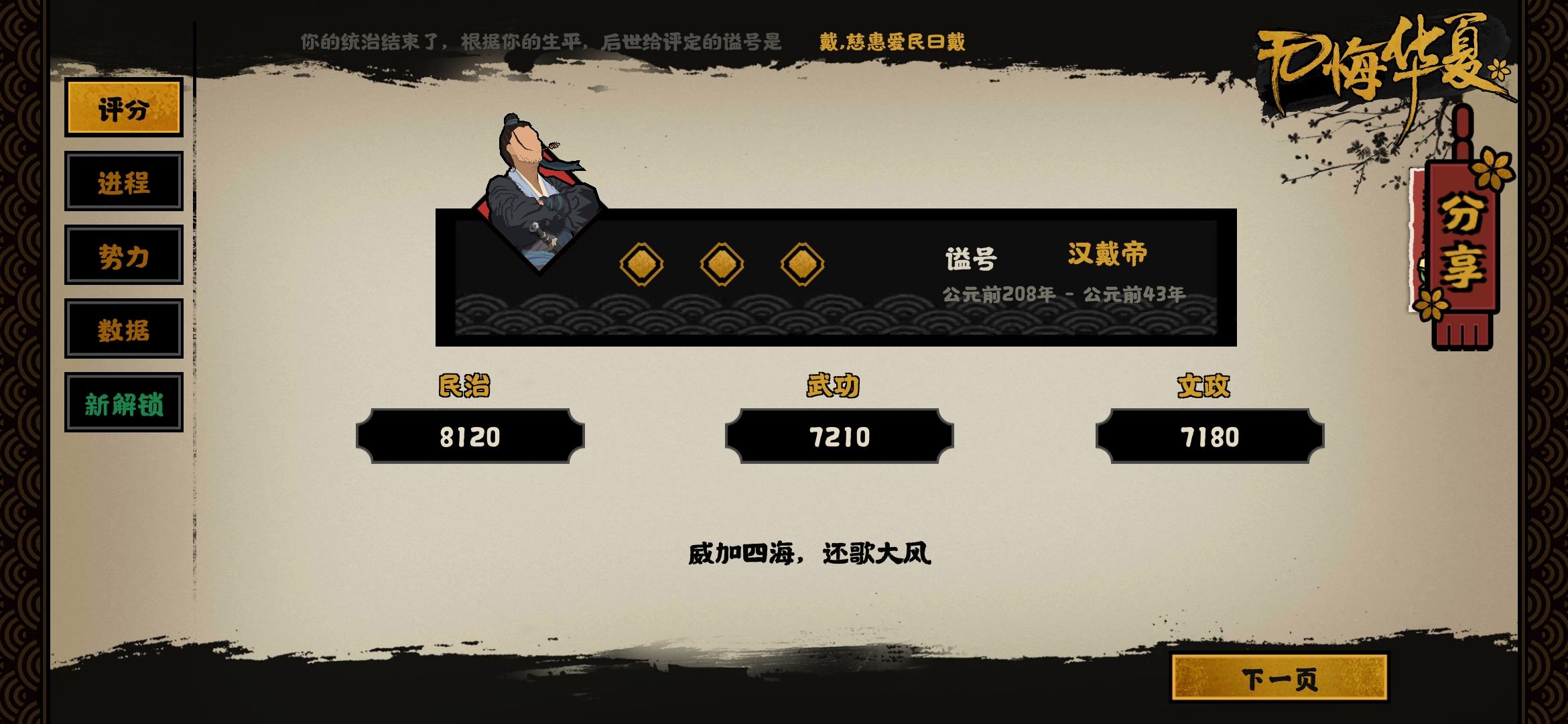 秦汉楚刘季三星复盘