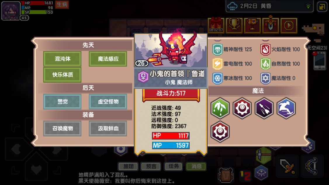 这带隐身的虚空boss是真的帅 - 伊洛纳 (elona)综合 | taptap 伊洛纳