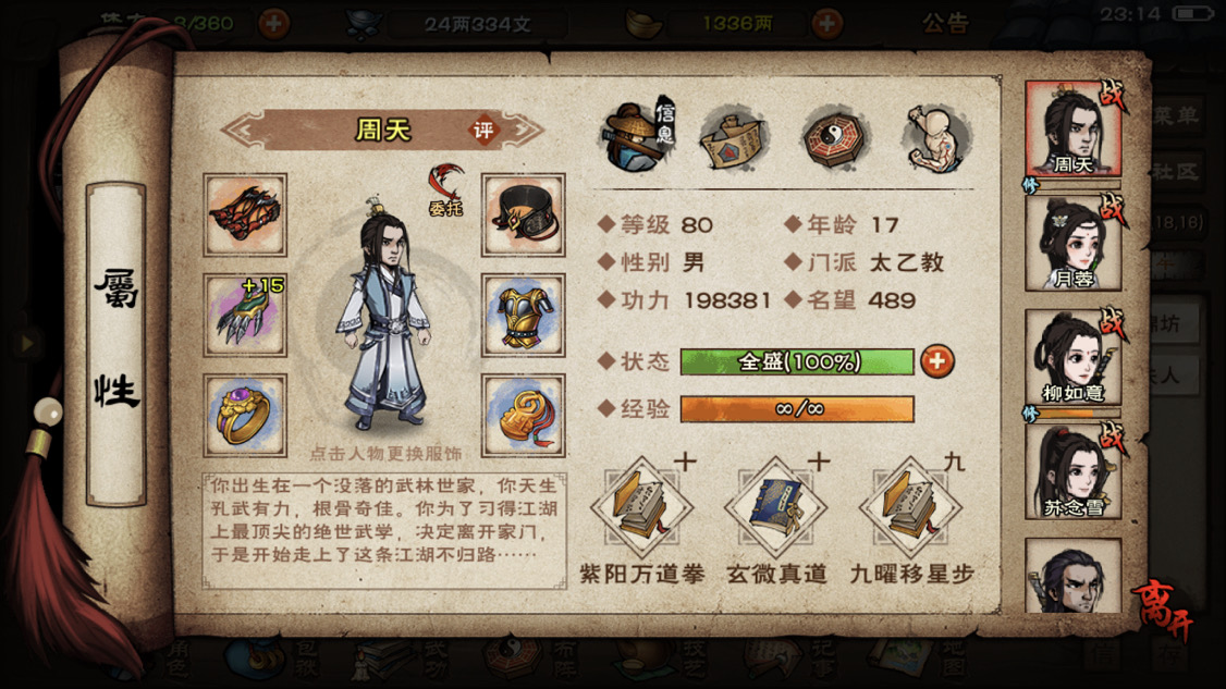 太乙土著攻略 烟雨江湖搜索结果 Taptap 发现好游戏