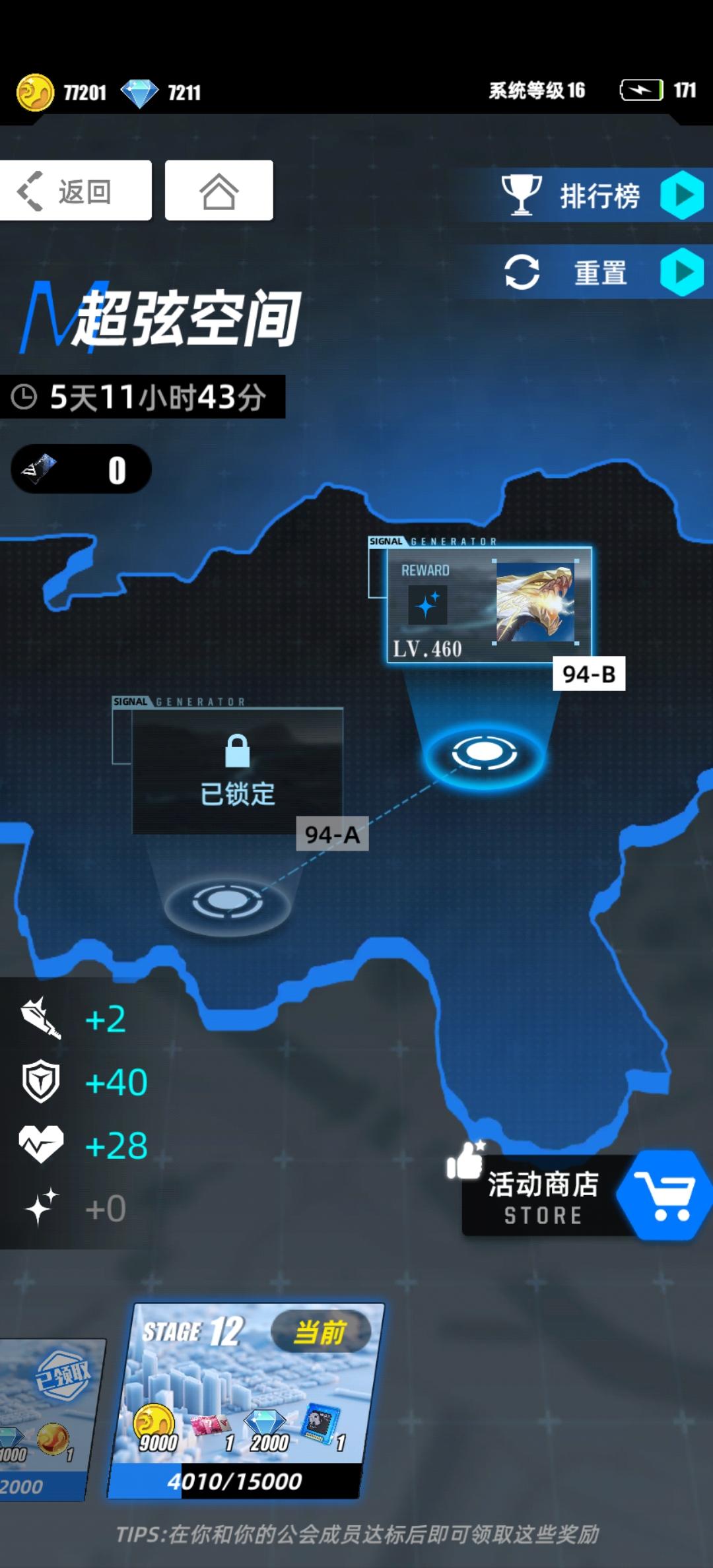 超弦更新打法（绮心被修复）