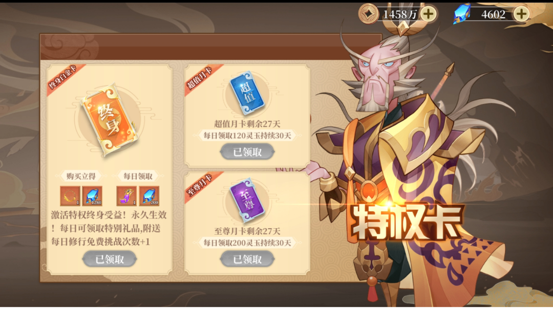 前期平民灵玉如何消费