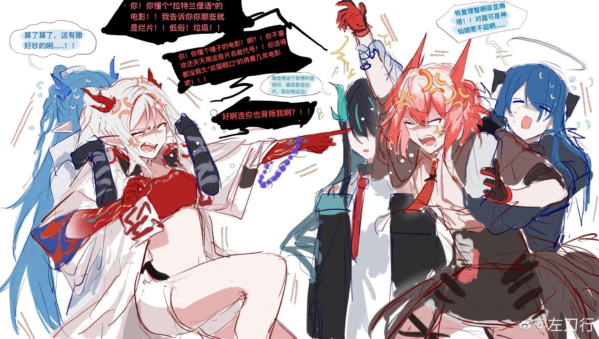 在电影鉴赏方面，这两个人真的是个极端🐶菲亚：进行一个基建技能的霸凌