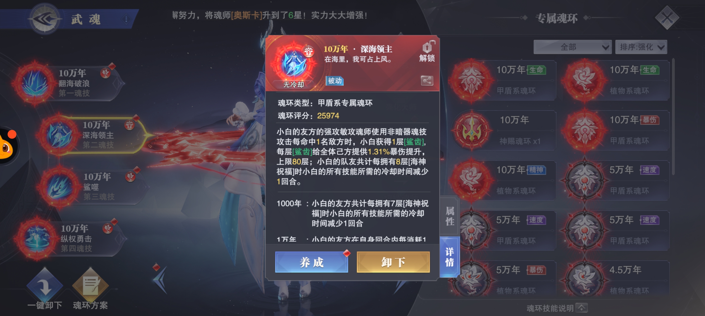 小白|斗罗大陆：魂师对决 - 第4张