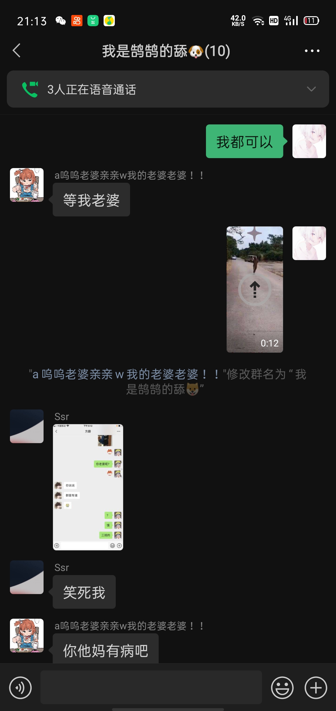 🥳❤️❤️此帖秀秀我跟我老婆|光·遇 - 第3張