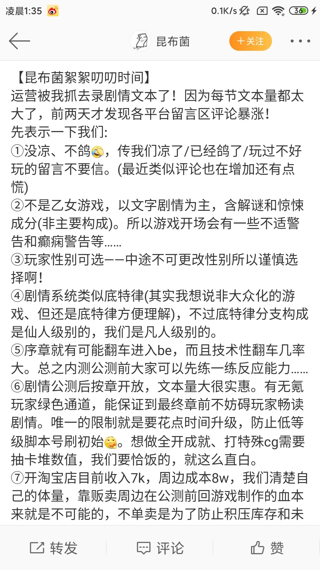 突然怀念昆布君了，还有各位不要吵了，公馆一开始就不是乙游，而是那种比较小众的游戏。（乙女玩家入坑请避雷）|筑梦公馆 - 第4张