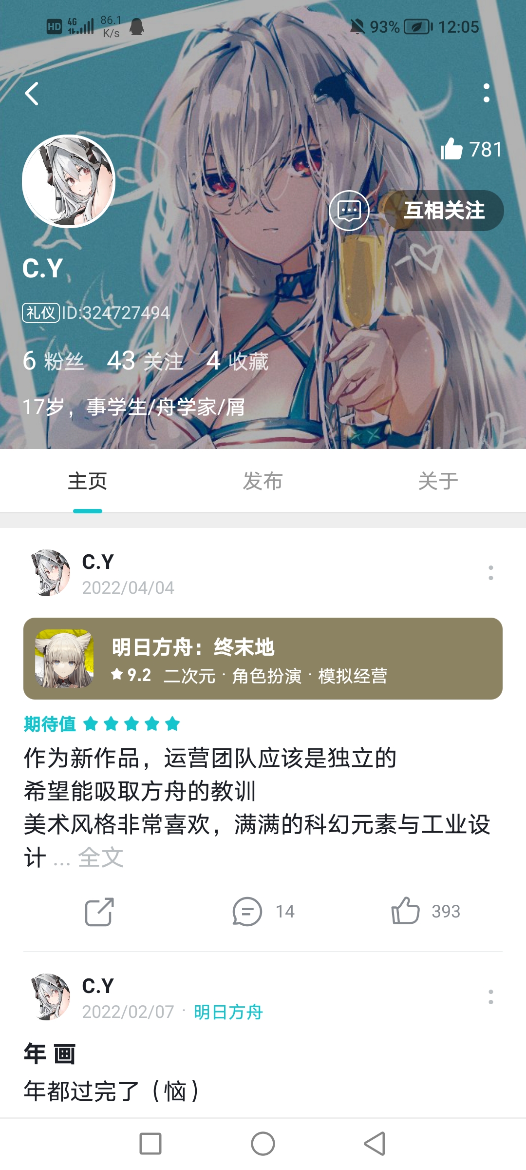 我给水友起名字（六十三）：CY|明日方舟