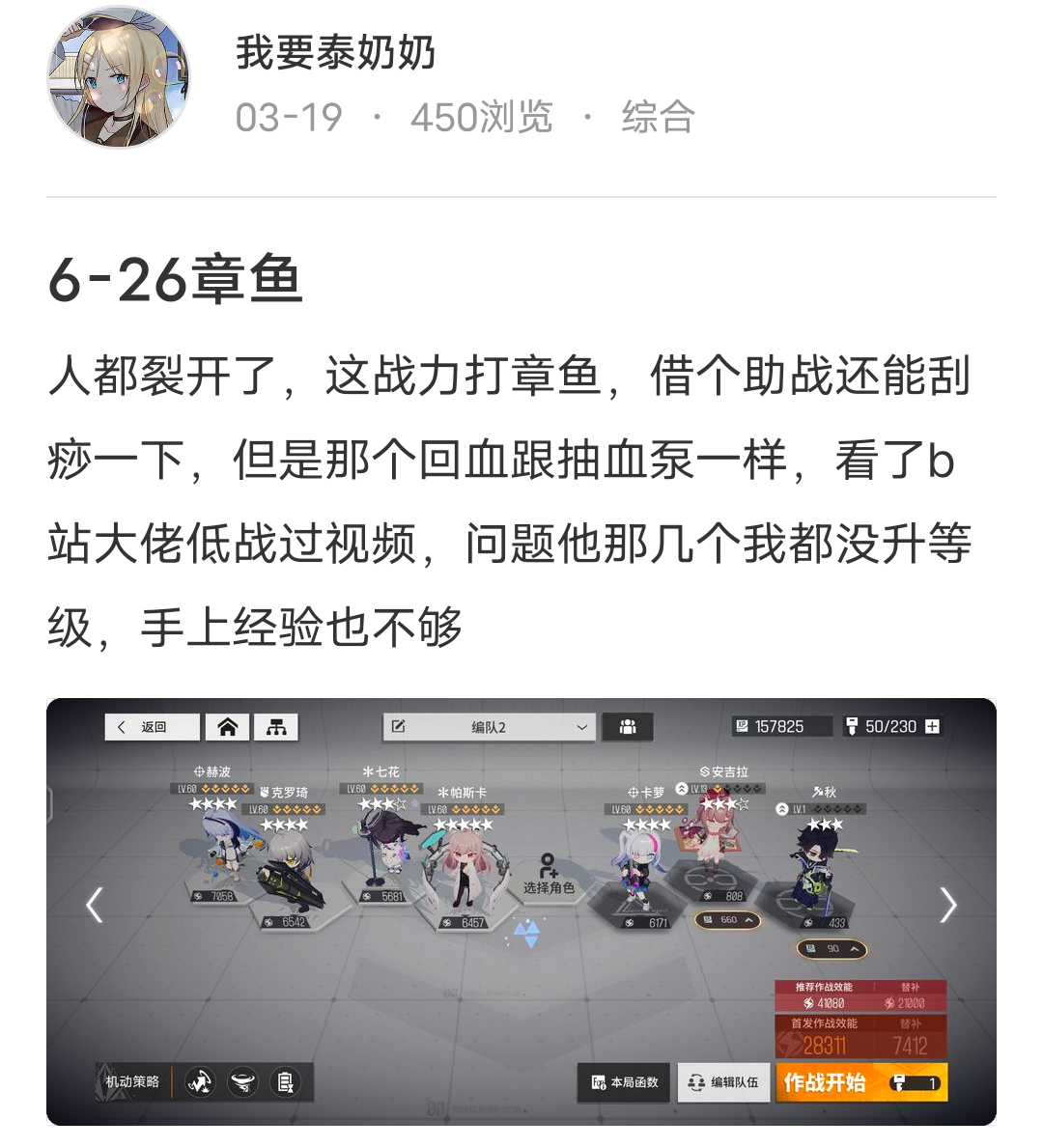 求配对|少女前线：云图计划 - 第7张