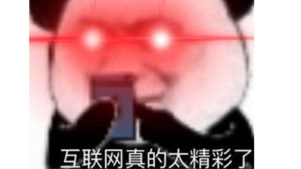 哇这个游戏真的太好玩辣