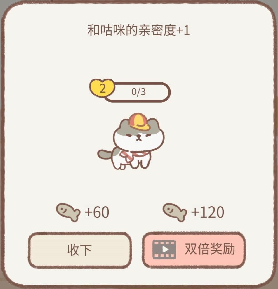 🍋猫猫好感度物品攻略