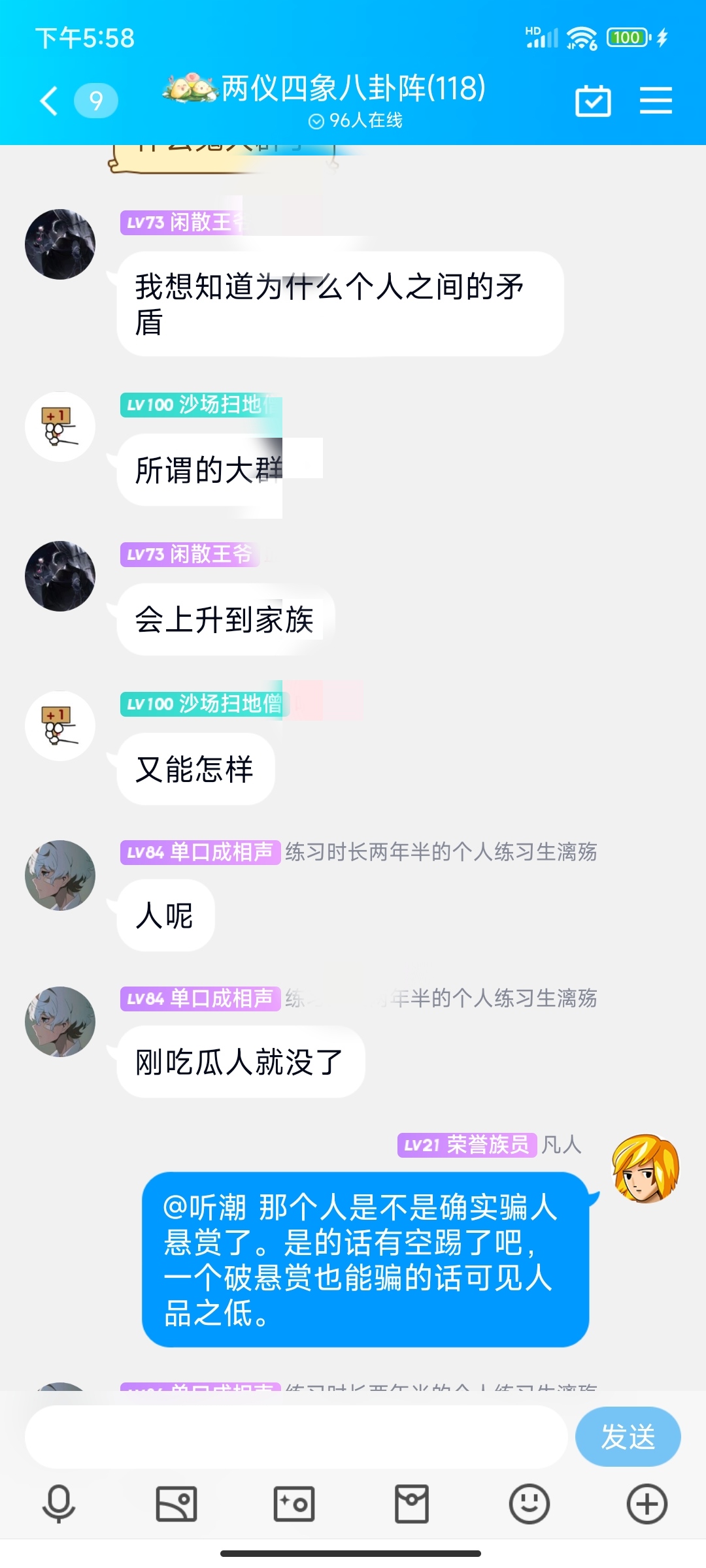 家族為何要為不認識的人背鍋？我又不是騙子你為何要造謠找人衝我qq|忍者必須死3 - 第3張