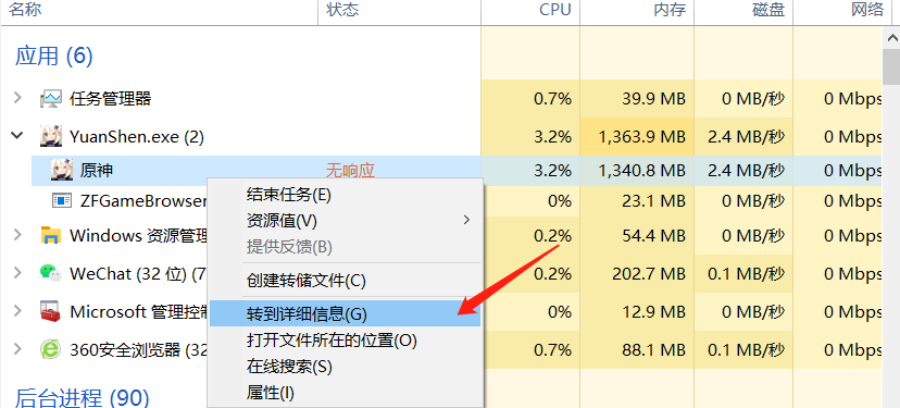 關於PC端登錄界面進門後白屏問題解決方案|原神 - 第2張