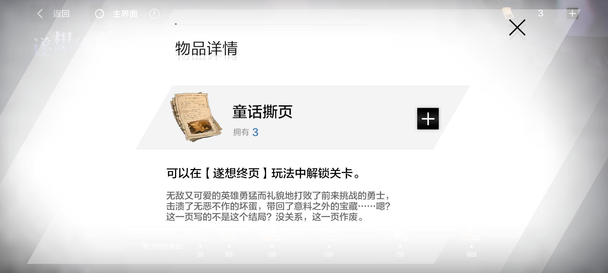 以她为主角的故事，与她理想中的结局。