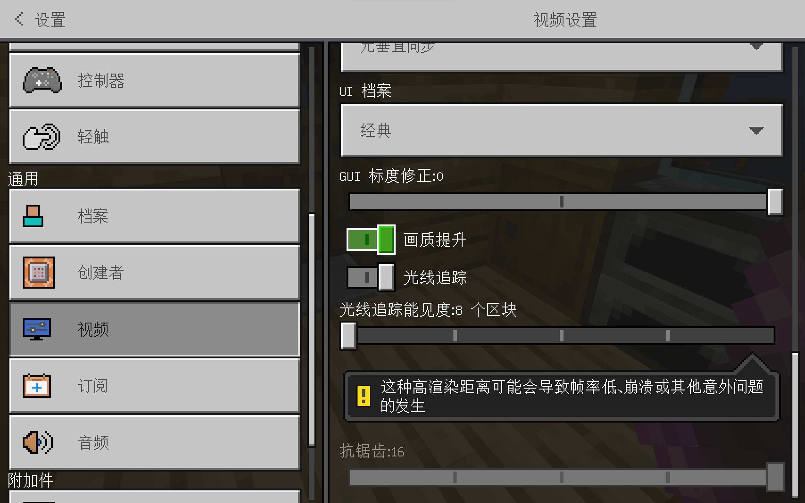 任意世界開啟光追:基岩版光線追蹤(DXR)材質包分享|我的世界 - 第6張