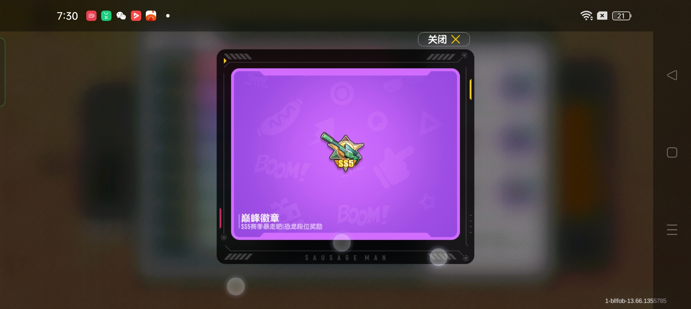 【SS5攻略】上分秘籍~|香肠派对 - 第22张