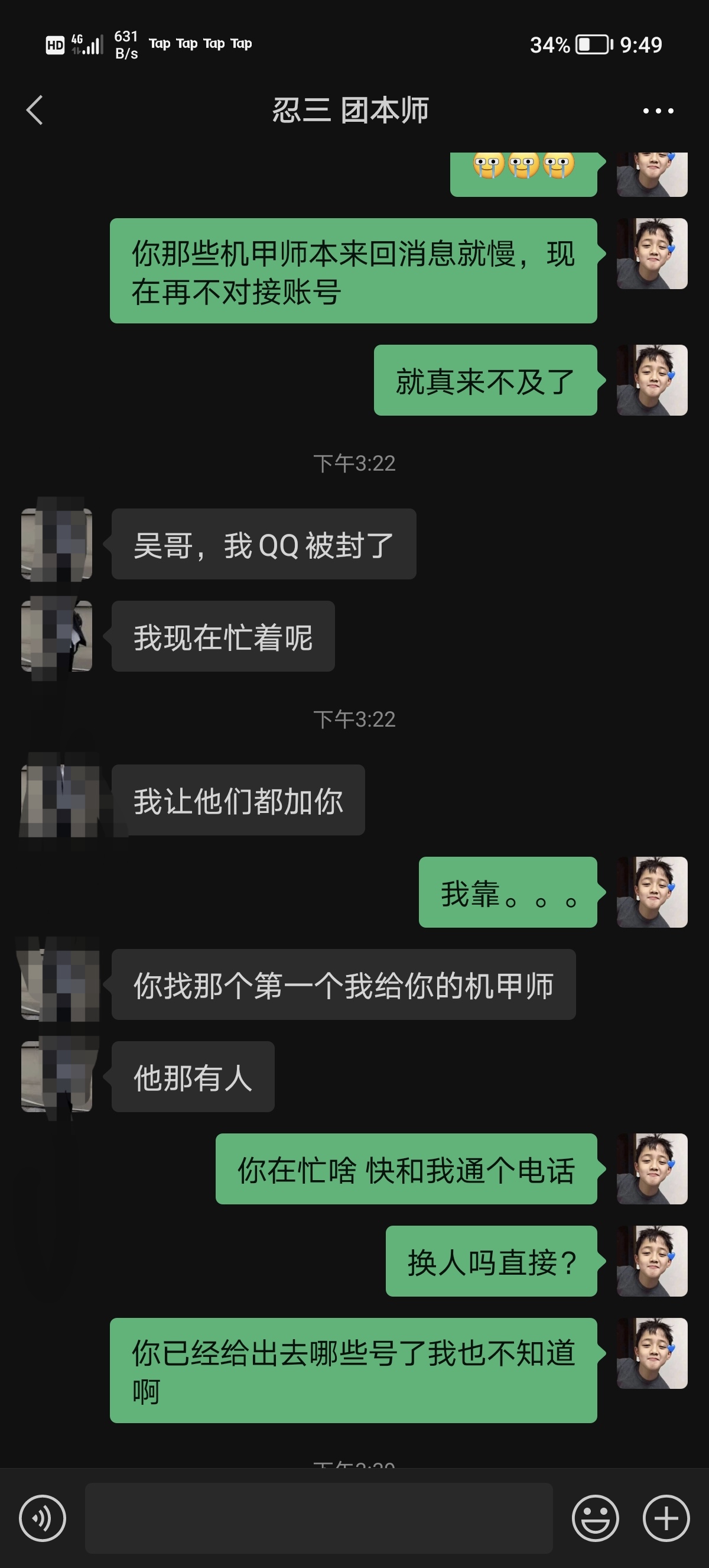 關於聯繫不上了的團本機甲師，統一回復。（補充）|忍者必須死3 - 第2張