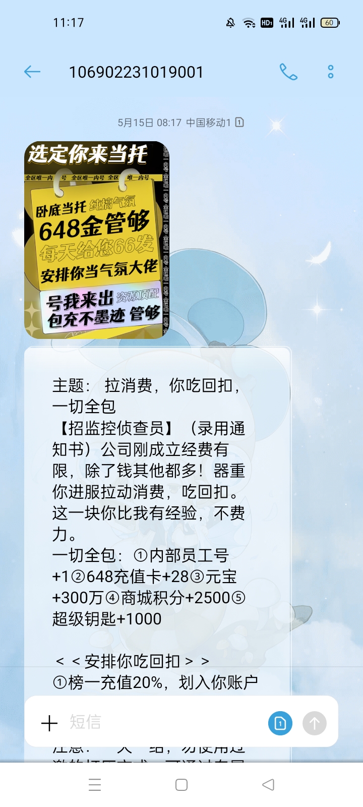 我已經快收了50條這樣的短信了|原神 - 第1張