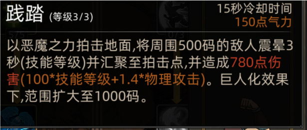 【攻略】全技能樹詳解及加點建議（非主角），讓你瞭解不同技能的強弱，選擇合適的隊友|部落與彎刀 - 第17張