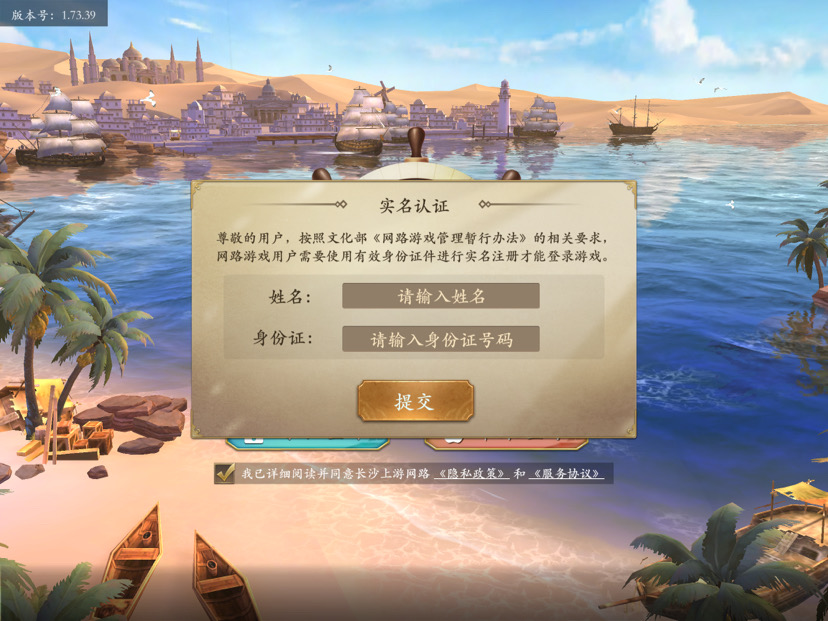 iOS海外玩家语言问题教程|梦回大航海 - 第4张